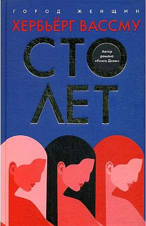 Simts gadi. 