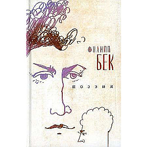 Dzeja. 