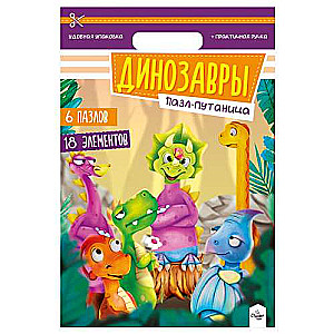 Puzle-jaundzīve. Dinosauri 6 puzles, 18 elementi