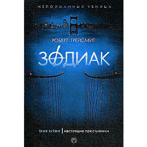 Zodiaks.