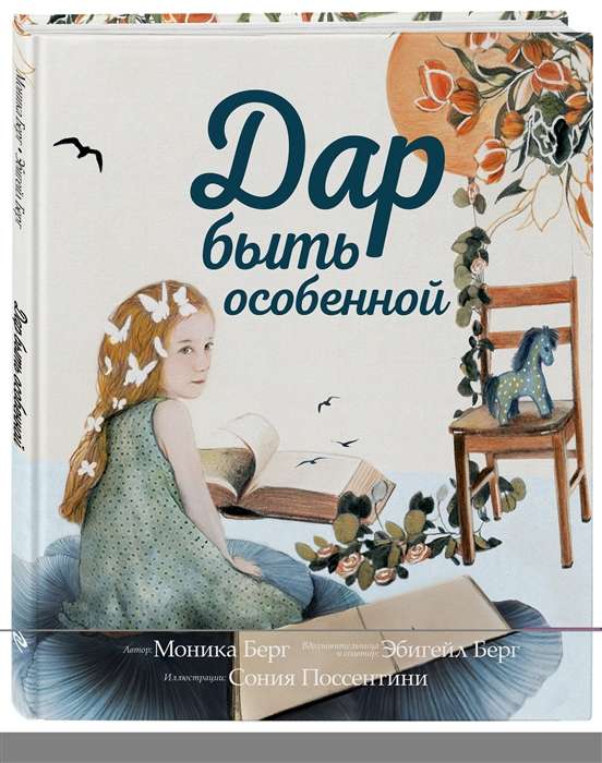 Dāvanas būt īpašai