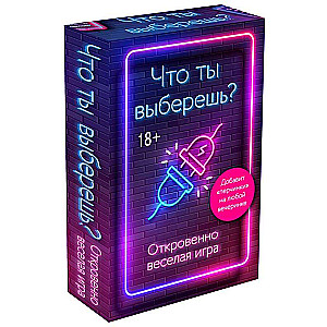 Galda spēle - Ko tu izvēlēsies? Atklāti jautra spēle