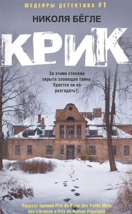 Kriķis