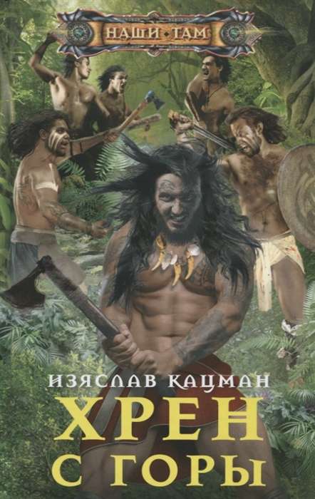Hren ar Kalna