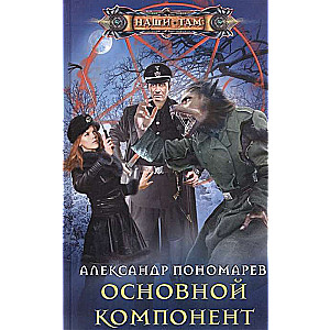 Galvenais komponents