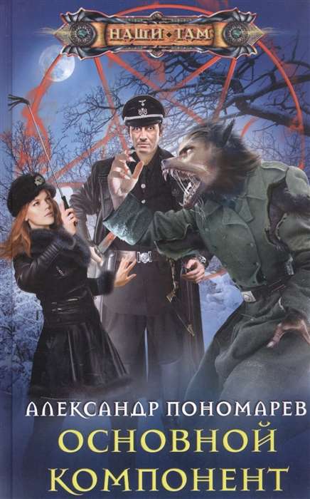 Galvenais komponents