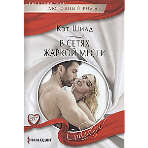 Karstās atriebības tīklos