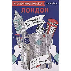 Krāsojamā karte Londona