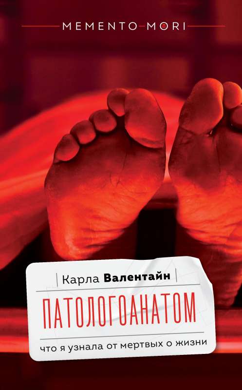 Patologs. Ko es uzzināju no mirušajiem par dzīvi