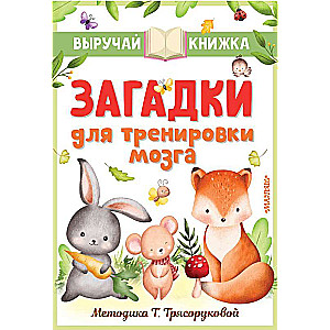 Mīklas smadzeņu treniņam
