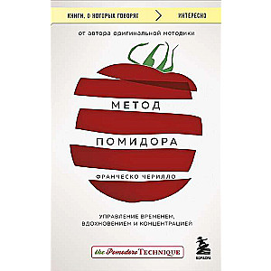 Tomātu metode. Laika, iedvesmas un koncentrācijas pārvaldība