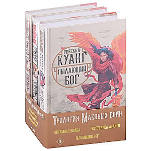 Maku karu triloģija trīs grāmatu komplekts