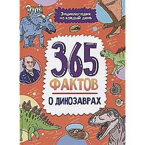 365 fakti par dinozauriem