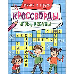 Krustvārdi, spēles, rebusi. Mācāmies un spēlējam