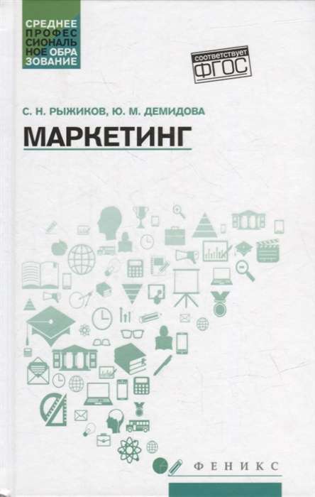 Mārketings. Mācību līdzeklis