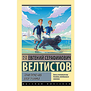 Elektronika piedzīvojumi