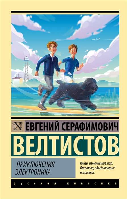 Elektronika piedzīvojumi