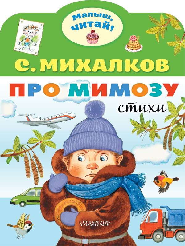 Par mimozu