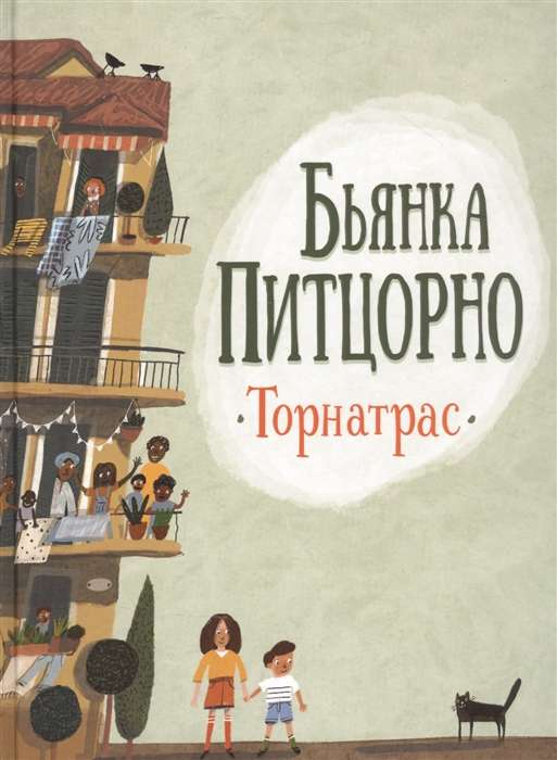 Tornatras