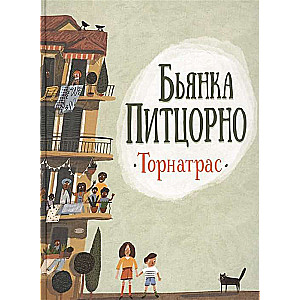 Tornatras