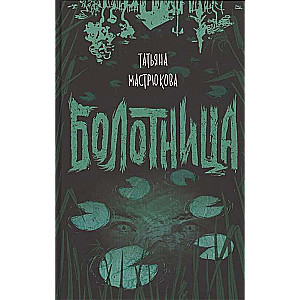 Bološņica