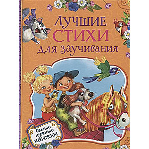 Labākie dzejoļi mācīšanai