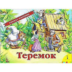 Teremok panorāma