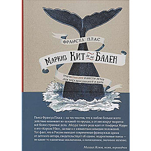 Markīzs Kits de la Balēn