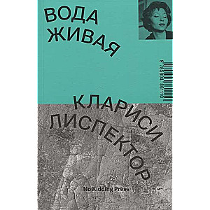 Dzīvā ūdens