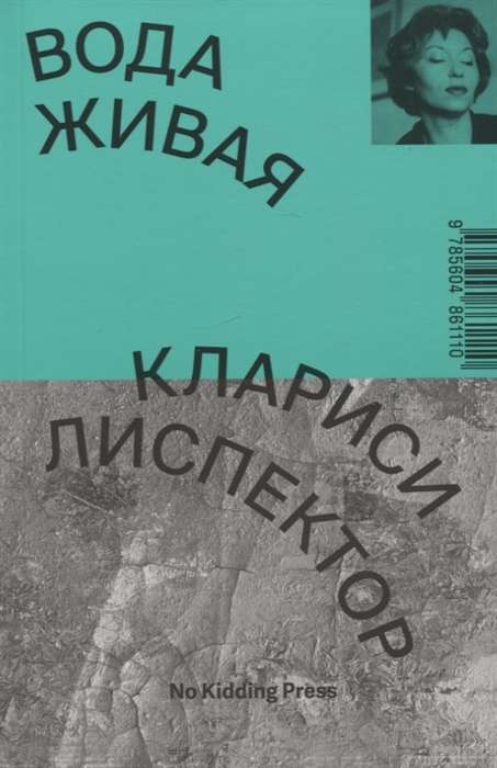Dzīvā ūdens