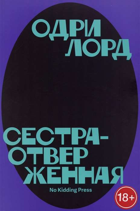 Māsa-atsacījusī