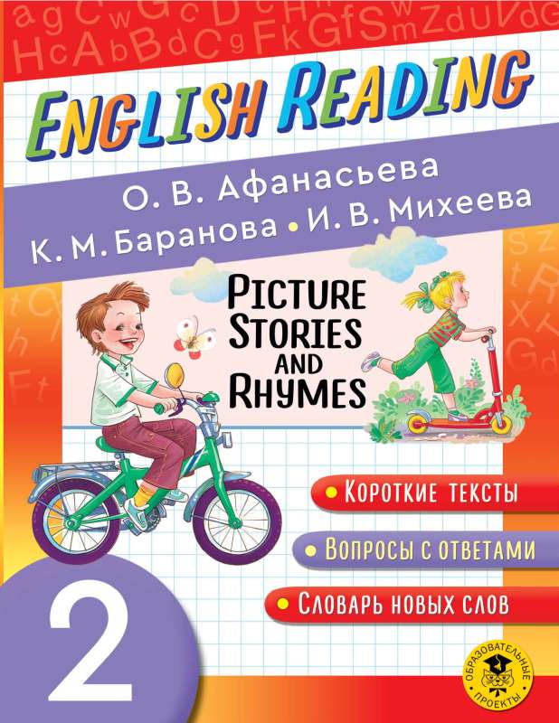 Angļu lasīšana. Attēlu stāsti un dzejoļi. 2. klase