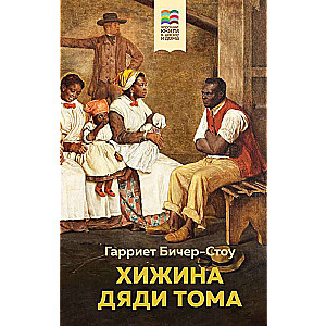 Toma tēva būda