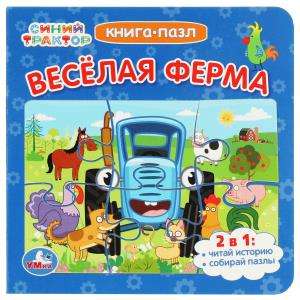 Zilais Traktors. Priecīgā ferma. Grāmata-puzle. 2 vienā