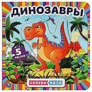 Dinozauri. Saliec puzli. 5 puzles
