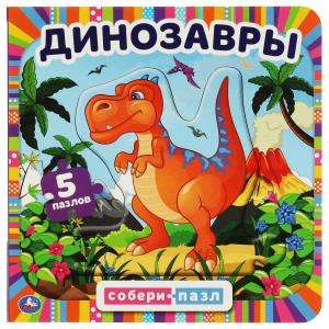 Dinozauri. Saliec puzli. 5 puzles