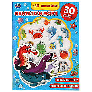 Jūras iemītnieki. 3D uzlīmes