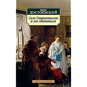 Stepaņikova ciemats un tā iedzīvotāji