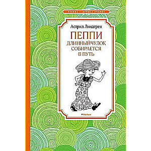 Pepija Garāzīte dodas ceļojumā jaunas ilustrācijas