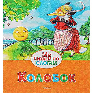 Koloboks