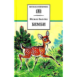 Bembi