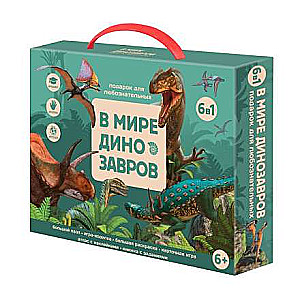 Dāvanas ziņkārīgajiem. Dinosauros. 6 vienā