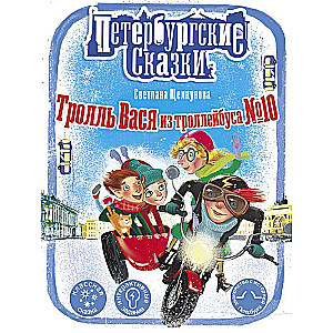 Trollis Vasi no trolejbusa Nr. 10