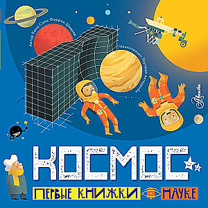 Kosmoss