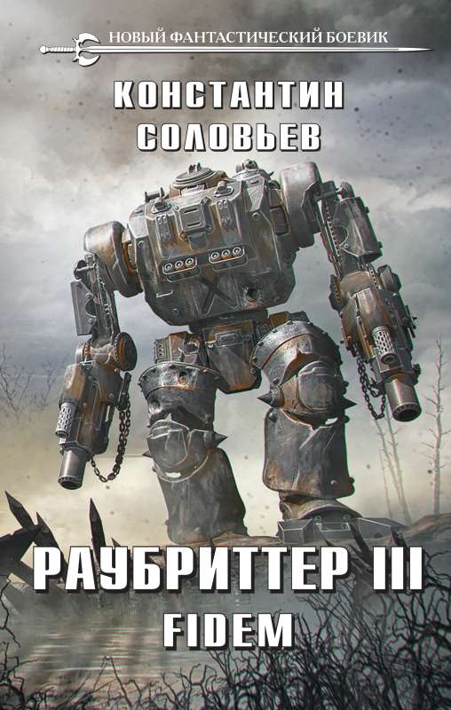 Raubritters III. Fidem