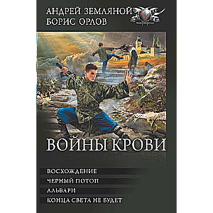 Asins kari