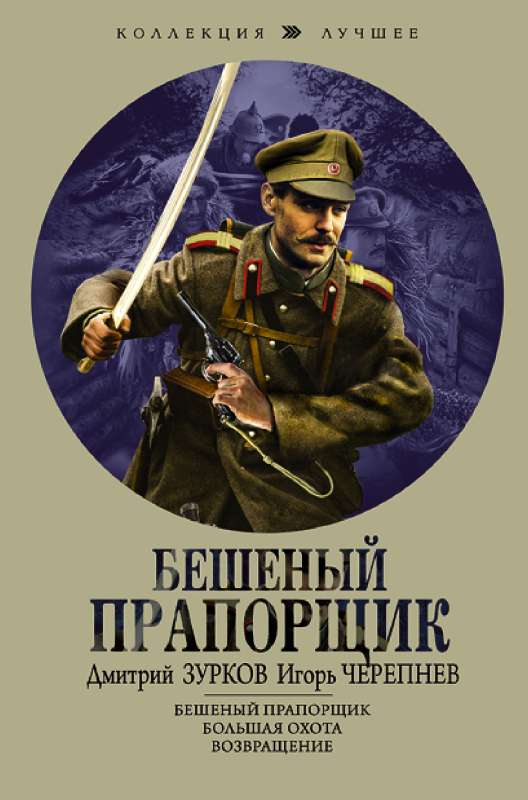 Trakais virsnieks