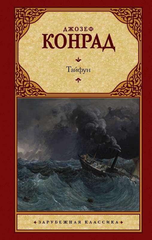 Taifūns
