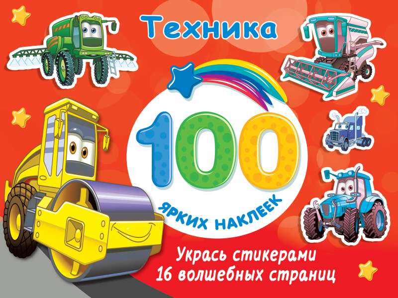 Tehnika