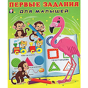 Pirmie uzdevumi mazajiem Nr. 4